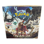 Pokemon Japanese Clay Burst Booster Box
