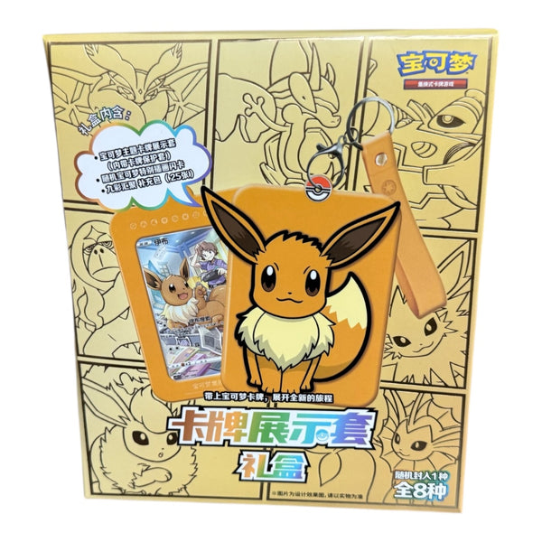 Pokémon Chinese Expansion Eevee Random Keychain Blind Box